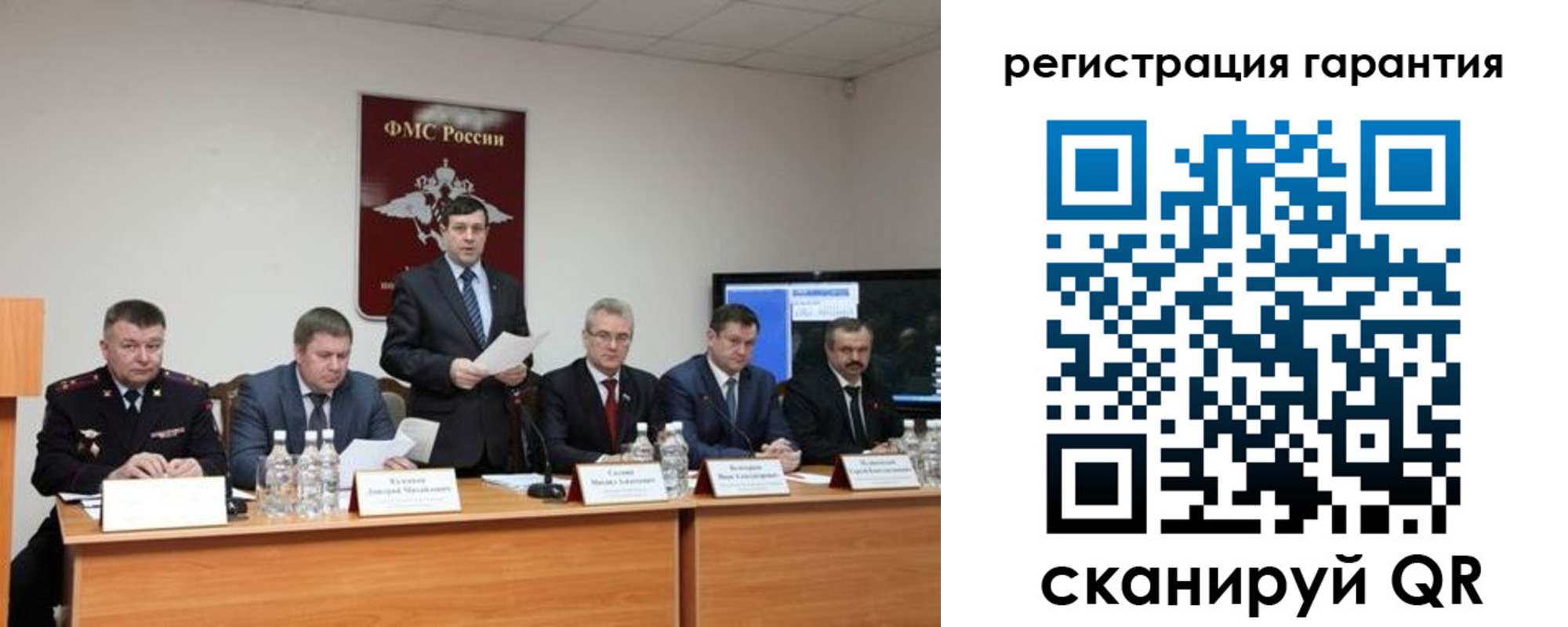 регистрация в Никольском