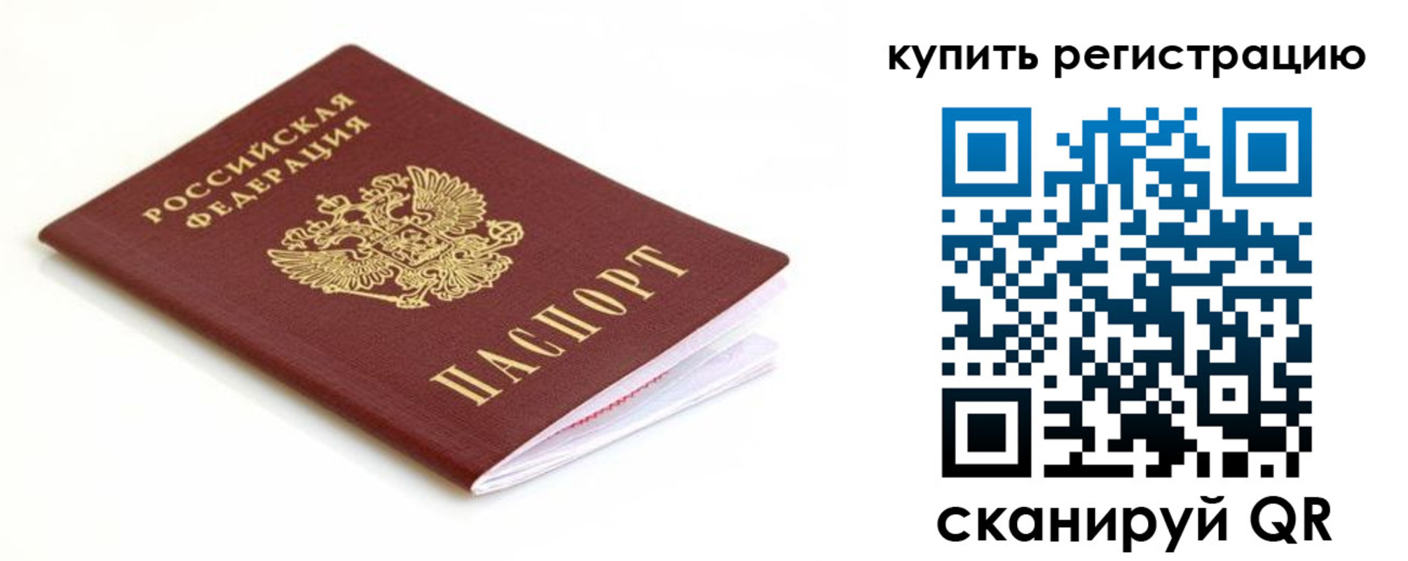 прописка для кредита в Никольском