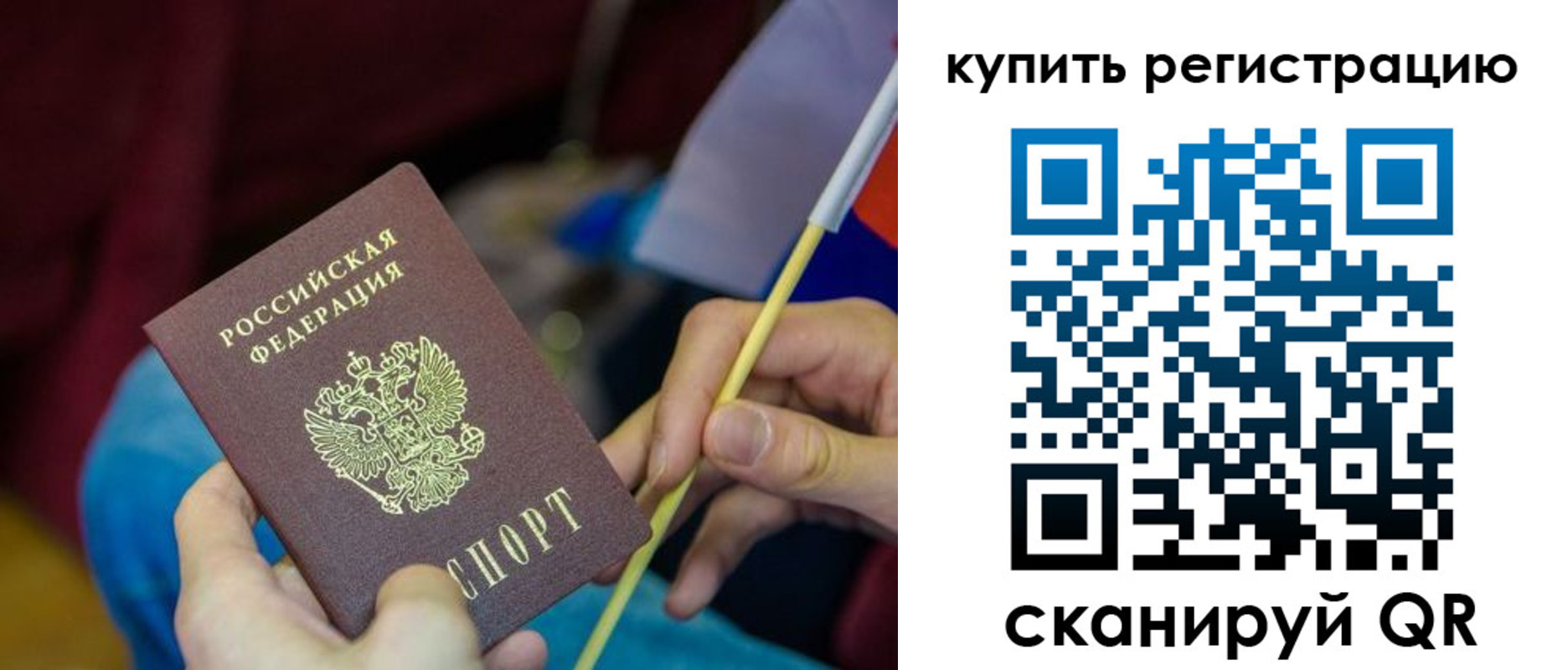 временная регистрация купить в Никольском
