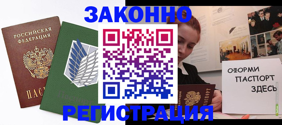 где прописаться в Никольском