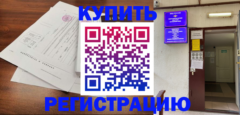 регистрация для школы в Никольском